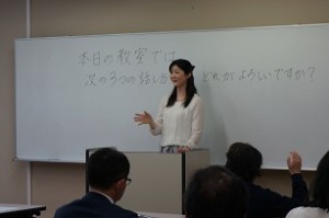 好感度アップの話し方教室  第1弾開催!