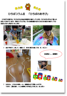 親と子のひろばおたより 親と子のひろばおたより