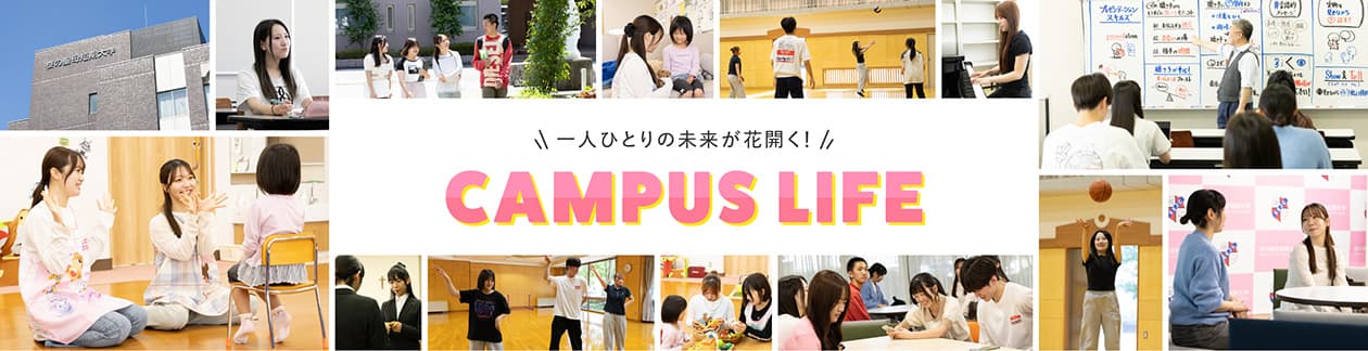 桜の聖母短期大学 紹介動画