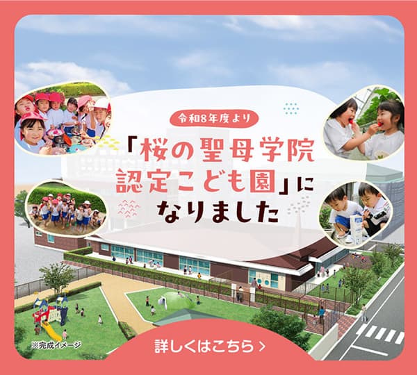認定こども園になりました