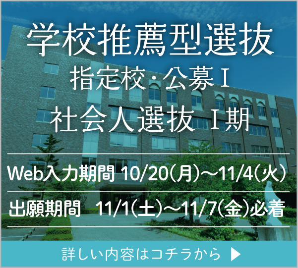 社会人選抜