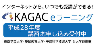 kagac_banner