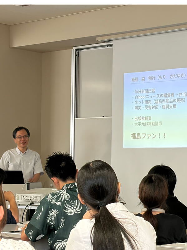 「福島学」最終講義<br>「福島“を”学ぶ  福島“から”学ぶ」特別講師  株式会社福土舎   森 禎行  様