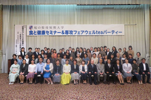 食物栄養専攻の歩みを振り返り、世代を超えて交流