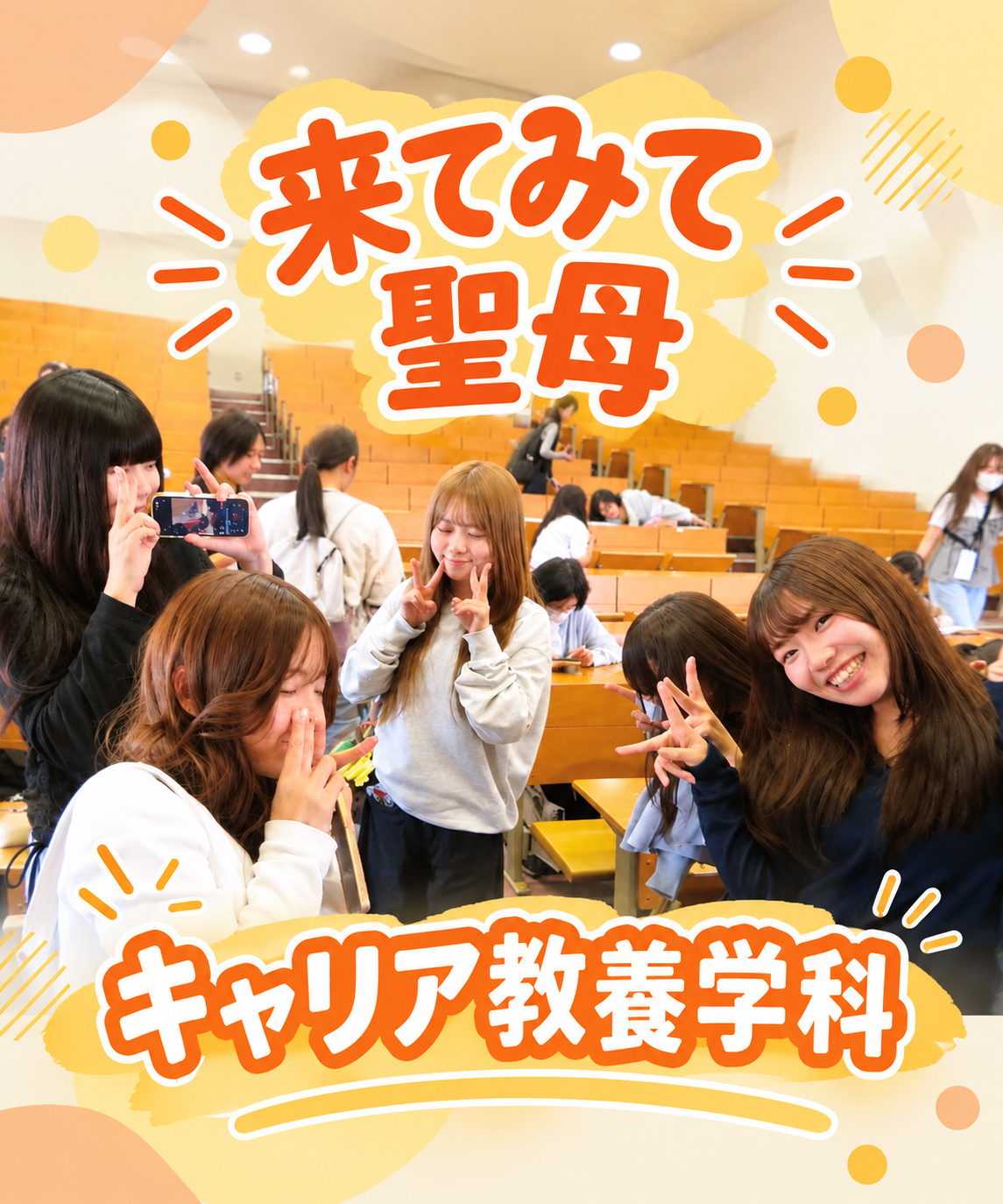 【キャリア教養学科】一生役立つ学習スキル、今ならまとめて学べます